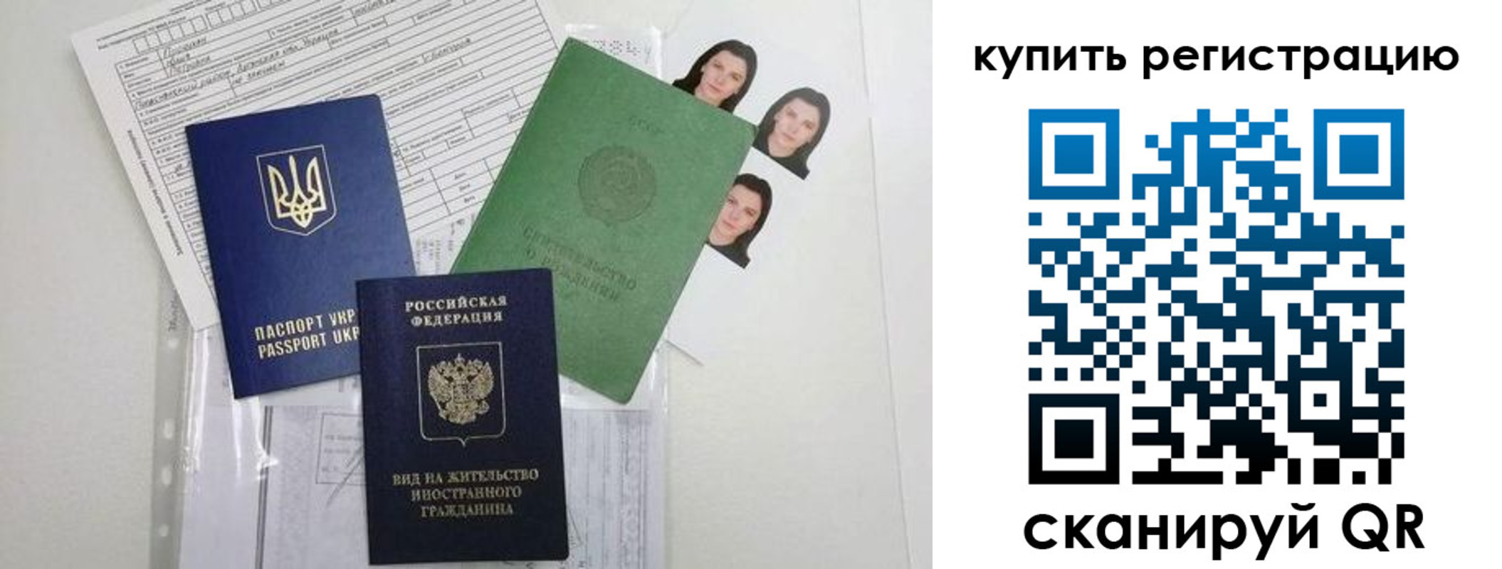временная регистрация для школы в Тихвине