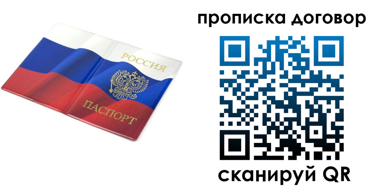 регистрация в Тихвине