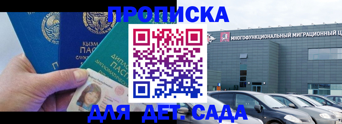 прописка в Тихвине