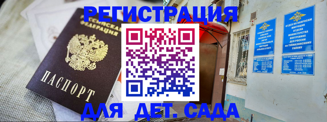 прописка для кредита в Тихвине