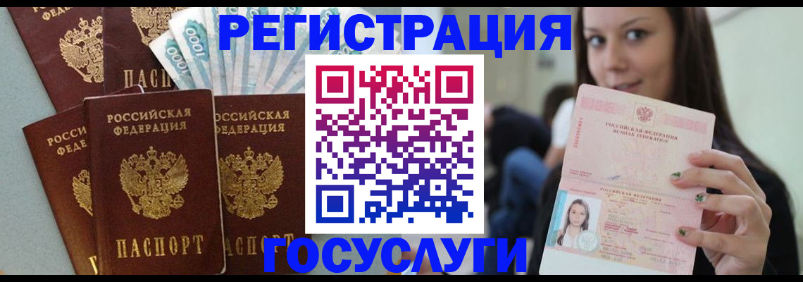 прописка штамп в Тихвине