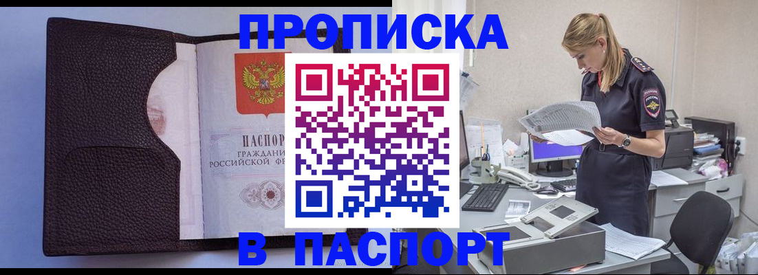 прописка для военкомата в Тихвине