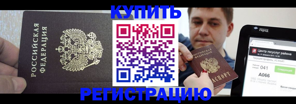 прописка иностранных граждан в Тихвине