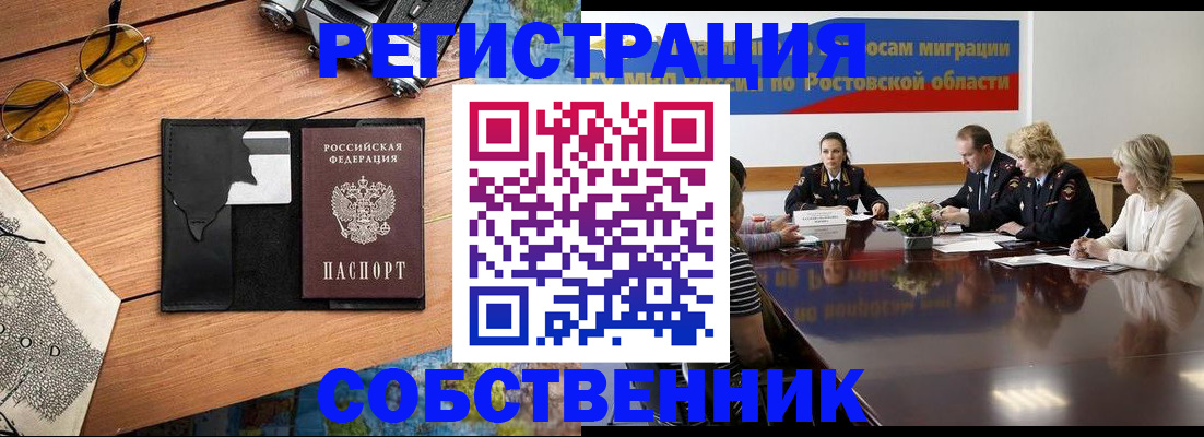 временная прописка в Тихвине