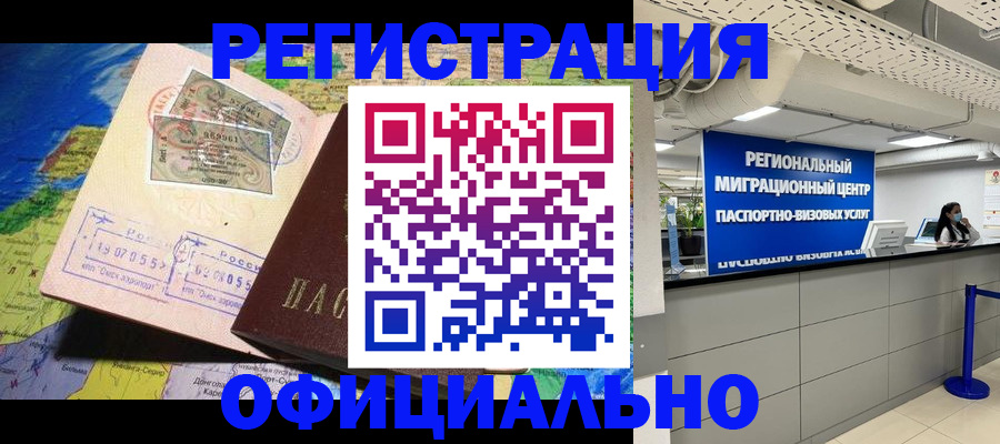 прописка в квартире в Тихвине