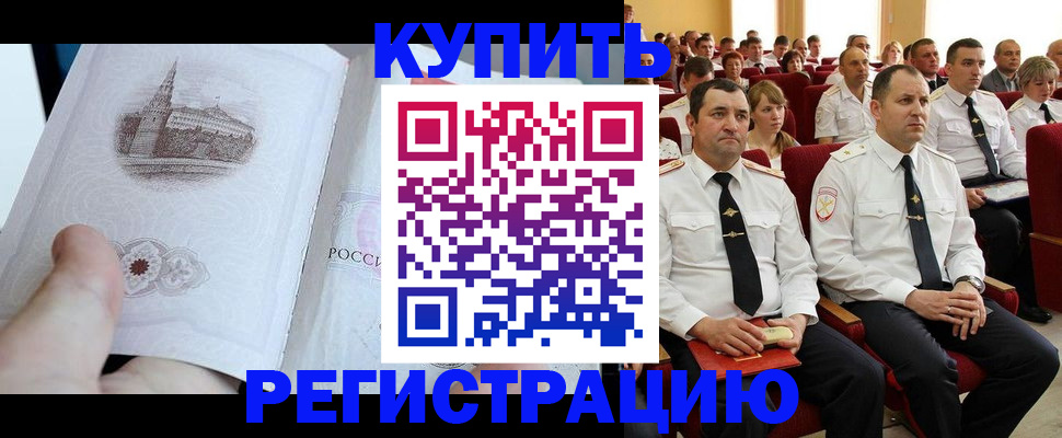 прописка в квартире в Тихвине