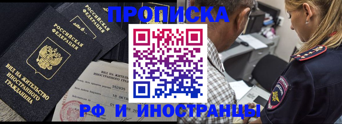 временная регистрация в Тихвине