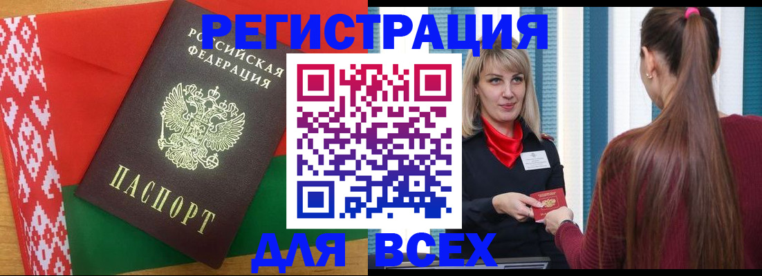 временная регистрация собственник в Тихвине